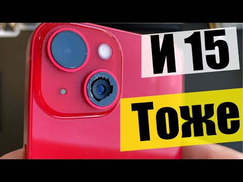 Видео: Как правильно менять глазок Камеры на iPhone 15