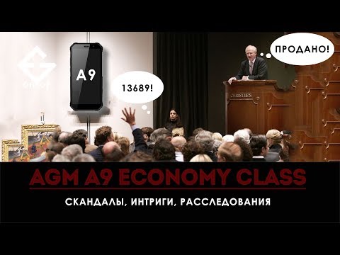 Видео: Самый надежный защищенный смартфон -  AGM A9 за 13500 руб. от завода