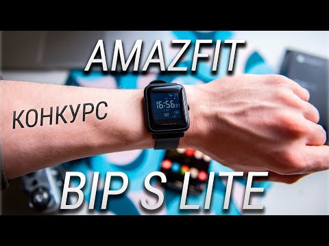 Видео: Обзор Amazfit Bip S Lite - лучшие умные часы до 4000 / Зачем тебе Xiaomi mi Band 5 если есть ЭТО?