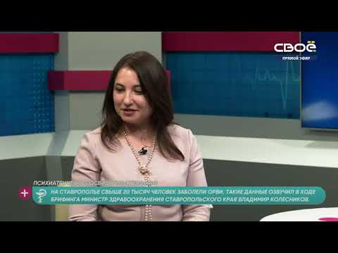 Видео: За здоровье. Психиатрическое освидетельствование в вопросах и ответах. Гость - Ярославцева В.В.