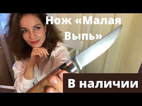 Видео: Универсальный нож "Малая Выпь" | Туристический нож