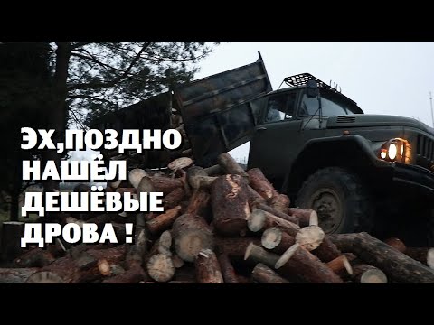 Видео: Обеспечиваю дешёвыми дровами деревню блогеров!