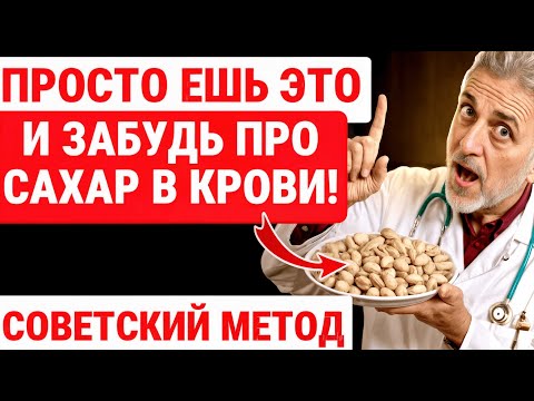 Видео: Больше ДИАБЕТ НЕ БЕСПОКОИТ: СУПЕРФУД орехи против инсулинорезистентности / ЗДОРОВЬЕ ПОЖИЛЫХ