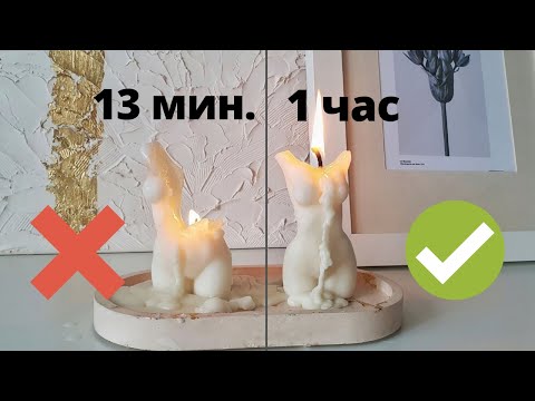 Видео: ПРОСТОЙ способ как увеличить в 3 раза время горения свечи!