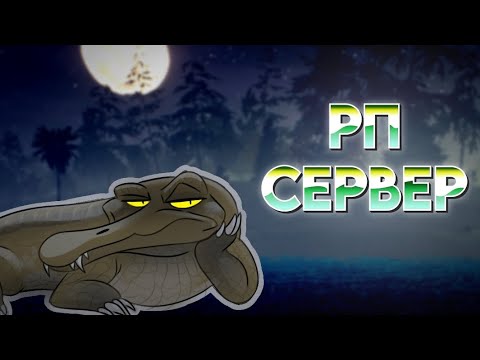 Видео: Гуляем за САРКО || The cursed isle