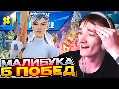 Видео: SOLO VICTORY CUP \ ТУЗ АНЛАК? | ТАКТИКА АТОМА НА ШАРИКАХ