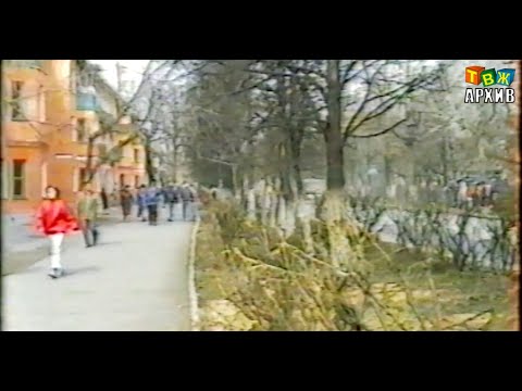 Видео: Городской субботник 1992 г. Аша