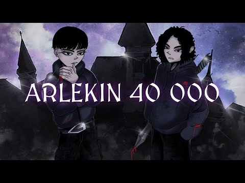 Видео: 14 ГЕНИАЛЬНЫХ СТРОЧЕК ARLEKIN 40 000