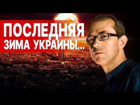 Видео: ШОК! СХЕМА ВЛАСТИ РАСКРЫТА! ЭТО АГОНИЯ! БАУМЕЙСТЕР: УСЛЫШЬТЕ! НАС РВУТ ИЗНУТРИ! ИСПОЛНЕН ЖУТКИЙ ПЛАН