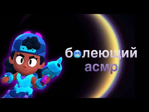 Видео: ꒰ асмр ꒱ ⸝⸝ ა ликинг⸝⸝ ა звуки рта ✦️️ ࣪˖ 💽.˚