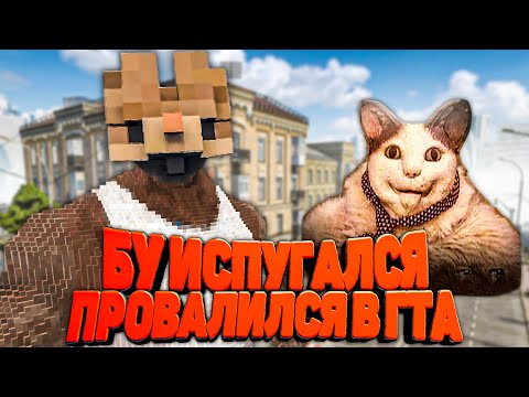 Видео: БУ ИСПУГАЛСЯ ПРОВАЛИЛСЯ В ГТА С ТЕЛОХРАНИТЕЛЕМ в Teardown 🐕