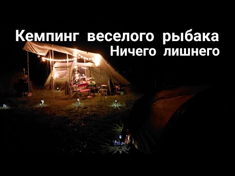 Видео: Trek planet. Обзор  лагеря. Что не стоит брать в кемпинг.