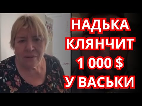 Видео: НАДЬКА УСТРОИЛА СКАНДАЛ #самвеладамян 