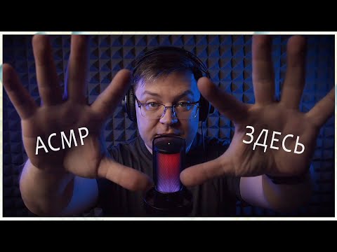 Видео: FIFINE Ampligame A8 Plus - Близкий АСМР шепот - читаю пожелания зрителей для зрителей