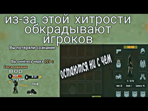 Видео: 4 сервер БЕРЕГИСЬ/Zombix Online