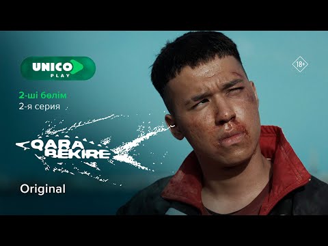 Видео: Азаттың орнына - 100 кг Қара икра? | Қара Бекіре | Черная Икра| 2 серия