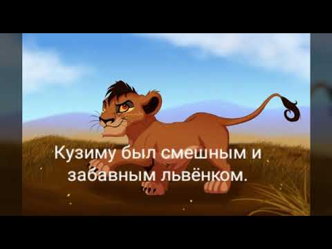 Видео: История Кузиму