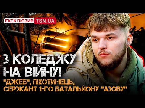 Видео: "ДИТЯ, СКІЛЬКИ ТОБІ РОКІВ?!" 21-річний піхотинець втратив ногу, але хоче повернутися на війну!