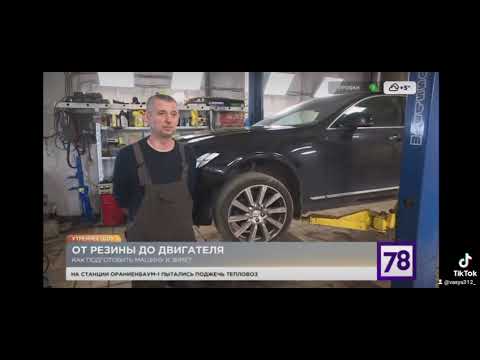 Видео: ВВТ-АВТО Рекомендации по подготовке авто к зиме