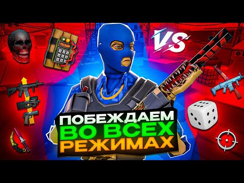 Видео: POLYWAR | ПОБЕЖДАЕМ ВО ВСЕХ РЕЖИМАХ ИГРЫ