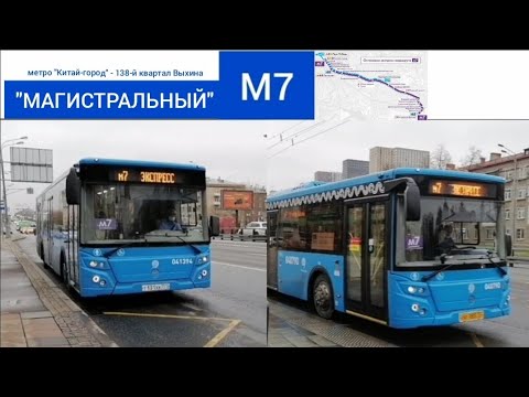 Видео: // Автобусы на маршруте М7.Московский автобус. //