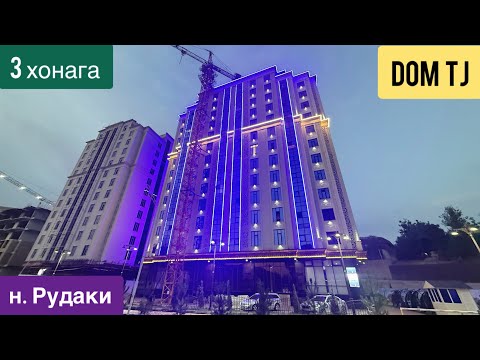 Видео: Квартираи Фуруши дар н. Рудаки, Бозори Давлати Зафар!!!