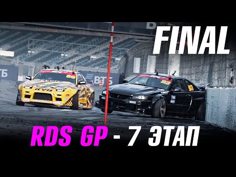 Видео: Конец истории Side Masters в RDS GP