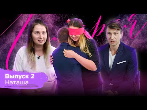 Видео: Галерея красоты #2. Наташа.