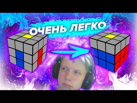 Видео: F2L ДЛЯ НОВИЧКОВ! КАК ИСПОЛЬЗОВАТЬ F2L?! (1 часть)