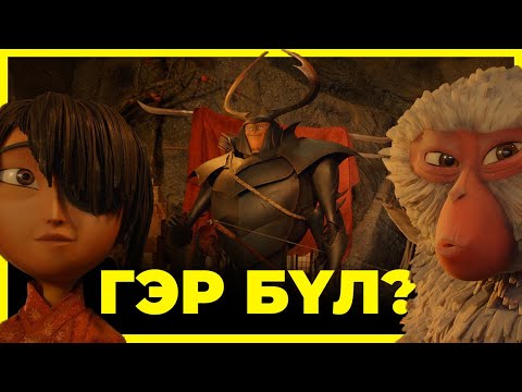 Видео: САРНЫ ХАНХҮҮ