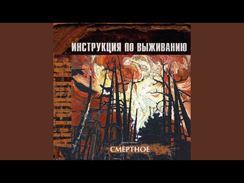 Видео: Красный смех