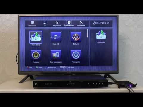 Видео: Dune HD Base 3.0 - сетевой медиаплеер - демонстрация работы и внутреннее устройство.