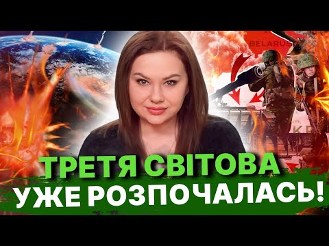 Видео: ПОЧАЛОСЬ!  ЦЕ БУЛА ЛИШЕ РЕПЕТИЦІЯ ПЕРЕД СПРАВЖНІМ УДАРОМ! Тетяна Гай