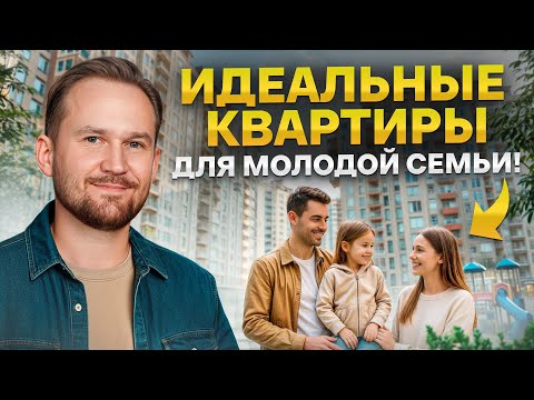 Видео: Квартира ДЛЯ СЕМЬИ за 10 МИЛЛИОНОВ - ЭТО сейчас РЕАЛЬНО?