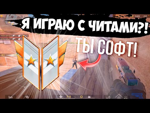 Видео: Голды считают меня читером!😵 / демка с голосом