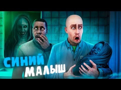 Видео: СИНИЙ МАЛЫШ! НИКОГДА НЕ ИГРАЙ С НИМ! УГАР И БЕЗУМИЕ В Garry`s Mod