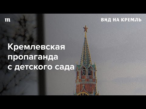 Видео: «Разговоры о важном» и борьба с квадроберами — новая молодежная политика?