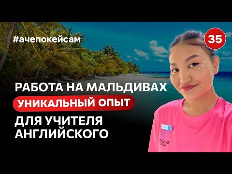 Видео: Все говорили: будешь скучать по дому… А мне так хорошо никогда не было!
