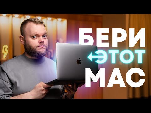 Видео: Какой MacBook выбрать в 2024 — М1, М2 или М3?