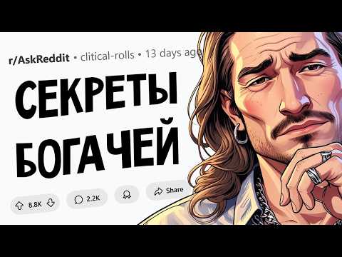 Видео: Люди, работавшие на богатых и влиятельных людей, какие секреты вы узнали?