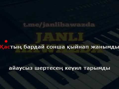 Видео: Анламас-Каракалпакша караоке