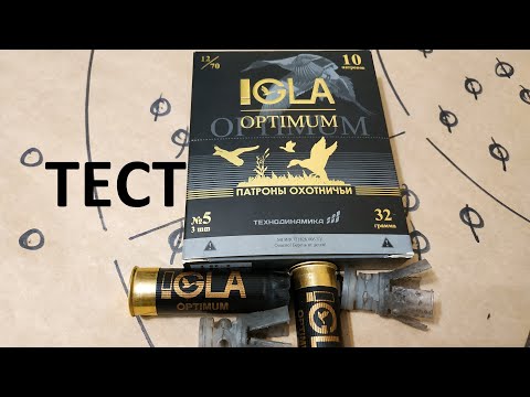 Видео: IGLA optimum охотничьи патроны #5/32 тестовый отстрел 35м