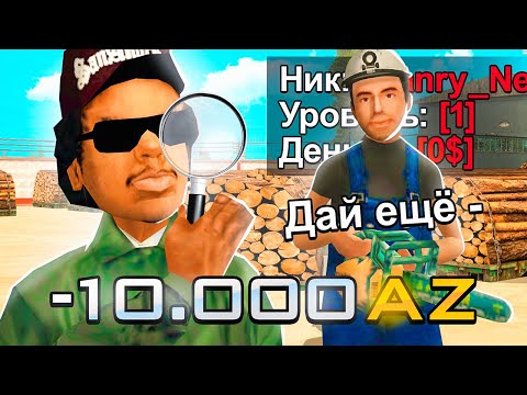 Видео: ДАЛ БОМЖУ 10.000 ДОНАТА и СЛЕЖУ ЗА НИМ в GTA SA (RODINA RP)