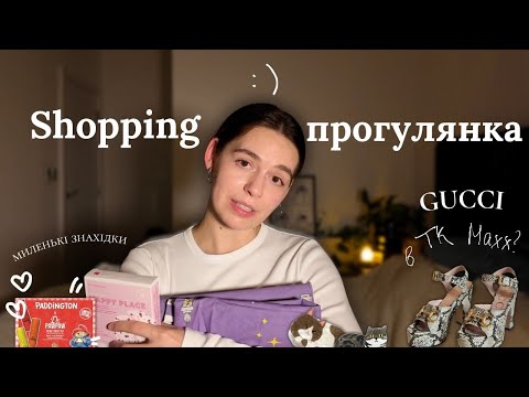 Видео: Покупки в TK Maxx | Прогулянка секонд-хендами Лондона 🎃