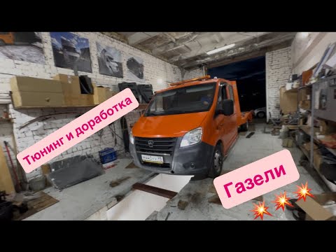 Видео: Все лучшее для газели тут. Это очень круто 👍 