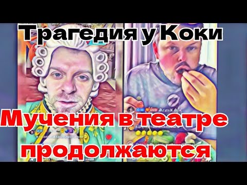 Видео: Самвел Адамян Угощение для ОЛ Ира ненавидит зятьев Мучения в театре Кока замерзает нечем платить 