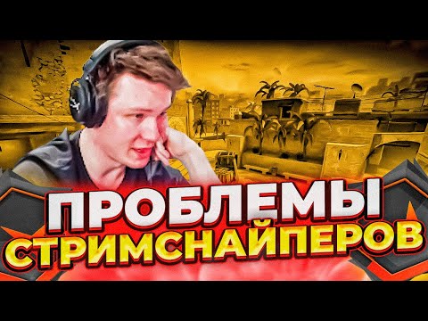 Видео: ⚡РАЧЕЛ В ТИЛЬТЕ ПОСЛЕ ИГРЫ СО СТРИМСНАЙПЕРАМИ! (CS:GO) #insilio #rachel #рачел #csgo