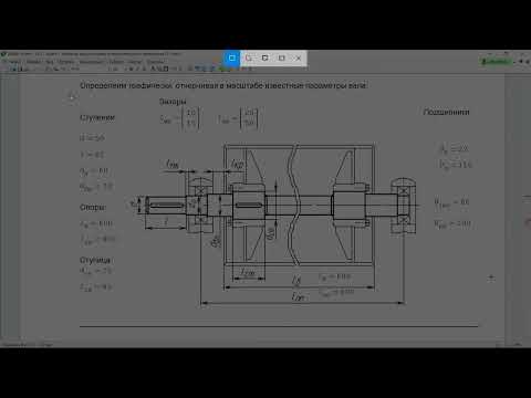 Видео: Э03 01 1 Эскизная компоновка