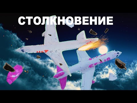 Видео: КРАШ ТЕСТ Столкновение Airbus A321 и Boeing 757-200 из пластилина! @graf_avenfin2