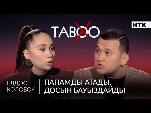 Видео: ЭКСКЛЮЗИВ: Өлсем, причина мынада! Колобок не үшін жылады? Шығармашылы мен жеке өмірі жайлы